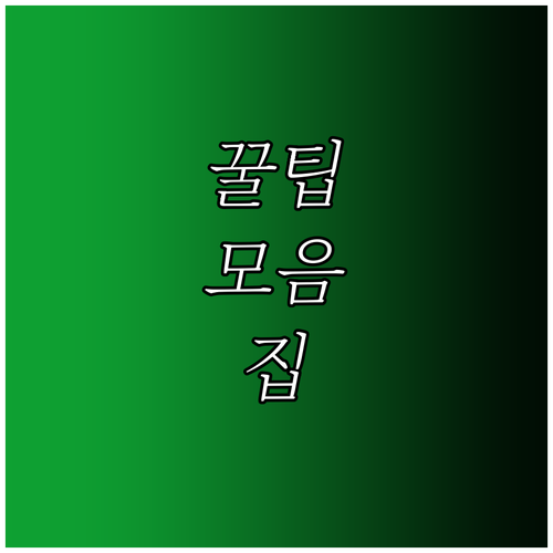 유튜브 프리미엄 취소: PC와 모바일 해지 방법 완벽 정리