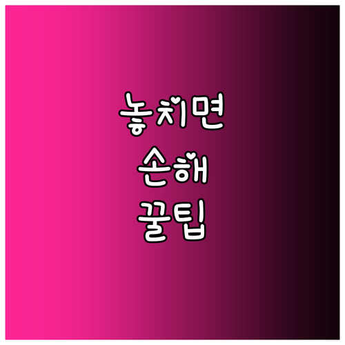 서울 버스 도착 알림 똑똑하게 써서 출퇴근길 여유롭게