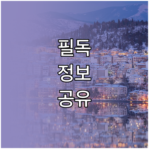 생산성 2배 구글 독스 음성 입력으로 문서 초안 완성