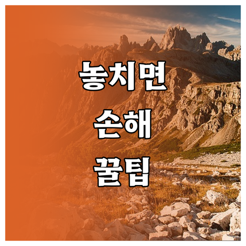 전자레인지 시계 오류 뚝 정전 후 대처법