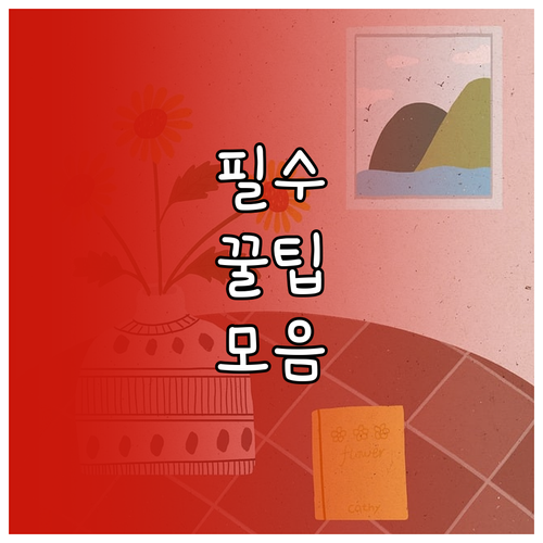 교보문고 전자책 결제 시 쿠폰 적용 혜택 놓치지 마세요