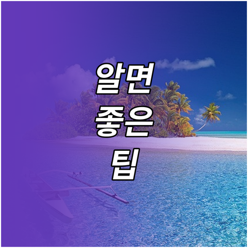 구글 미트 화면 공유 3가지 모드 차이점과 활용 팁