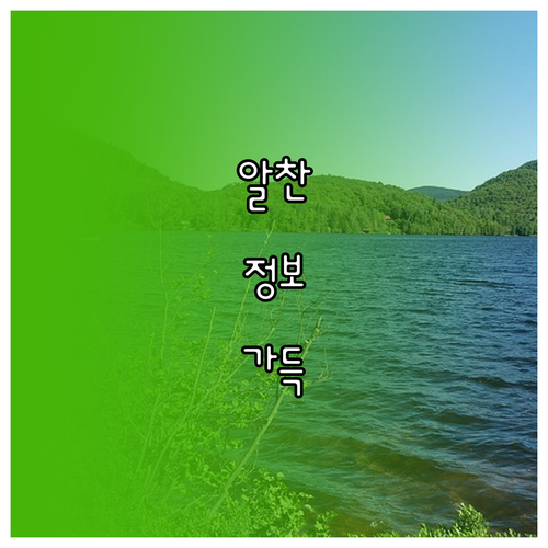 소중한 폰 데이터, 삭제 후 절대 하지 말아야 할 행동