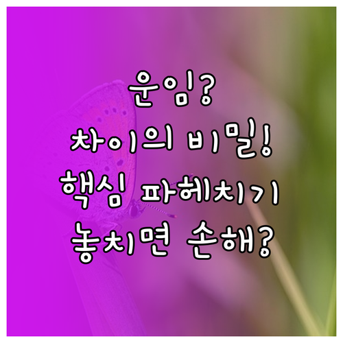 항공사별 운임 차이의 숨겨진 원리