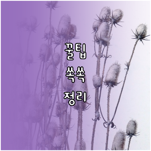 꺼진 노트북도 배터리 닳는 이유? 충격 진실 공개