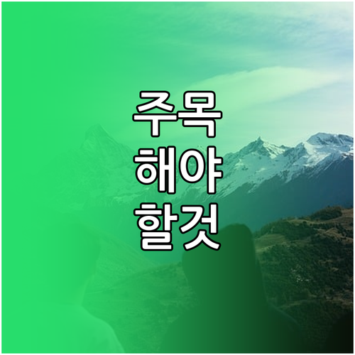보험 해지, 신중해야 하는 이유? 해지환급금과 재가입 불이익