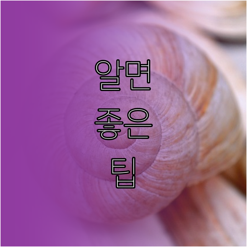 당신 스마트워치 배터리! 이렇게 관리해야 오래 간다