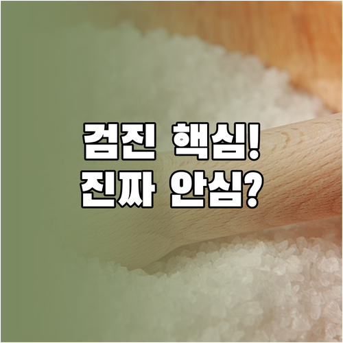내 건강검진 결과가 정상이라면 정말 안심해도 되는 이유