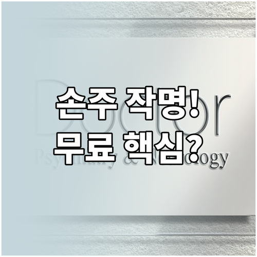 조부모를 위한 손주 이름 무료 작명: 성명학 원리부터 최종 합의까지