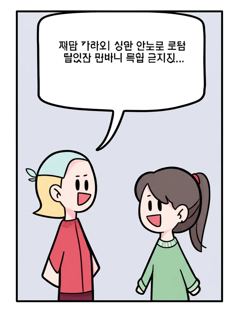본론2 이미지 1